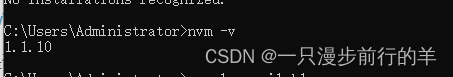Node——使用nvm切换node版本,在这里插入图片描述,第1张