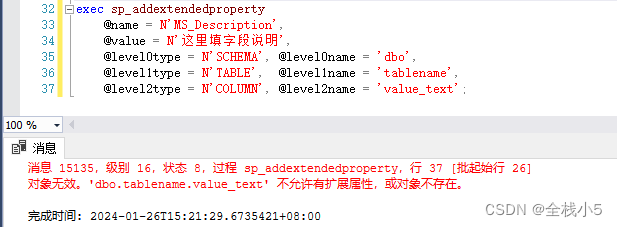 【Sql Server】新手一分钟看懂在已有表基础上增加字段和说明,在这里插入图片描述,第6张