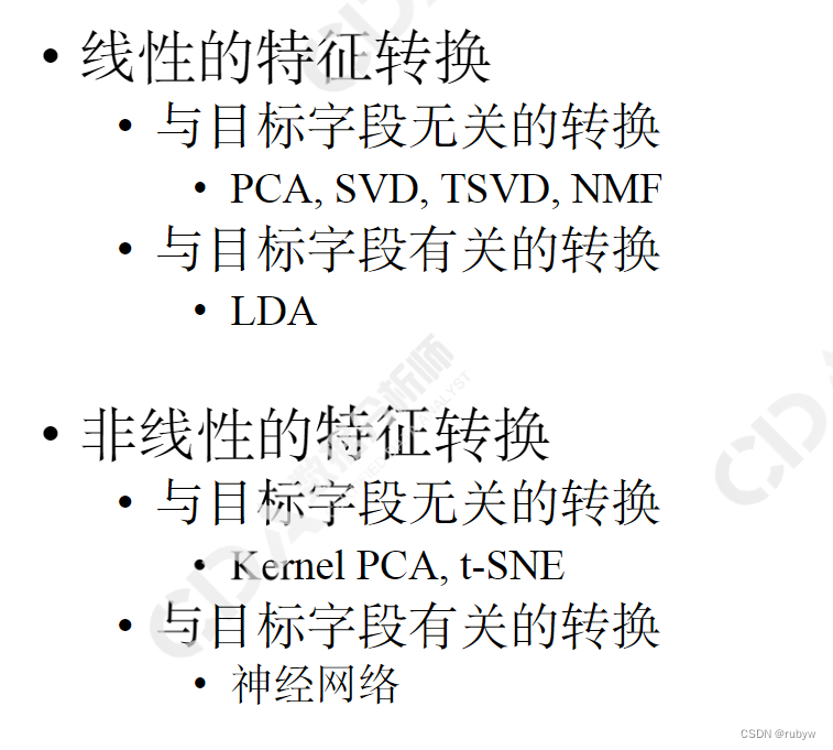 机器学习：数据处理与特征工程,在这里插入图片描述,第1张