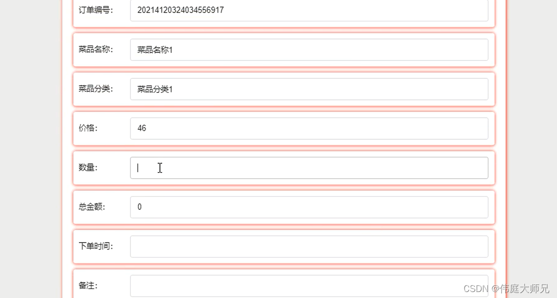 订餐|网上订餐系统|基于springboot的网上订餐系统设计与实现(源码+数据库+文档),第6张