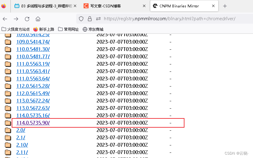 稳扎稳打学爬虫09—chromedriver下载与安装方法,在这里插入图片描述,第3张