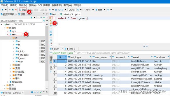 DBeaver连接mysql数据库图文教程,在这里插入图片描述,第5张