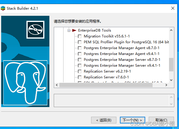 【PostgreSQL】从零开始:（二）PostgreSQL下载与安装,在这里插入图片描述,第32张