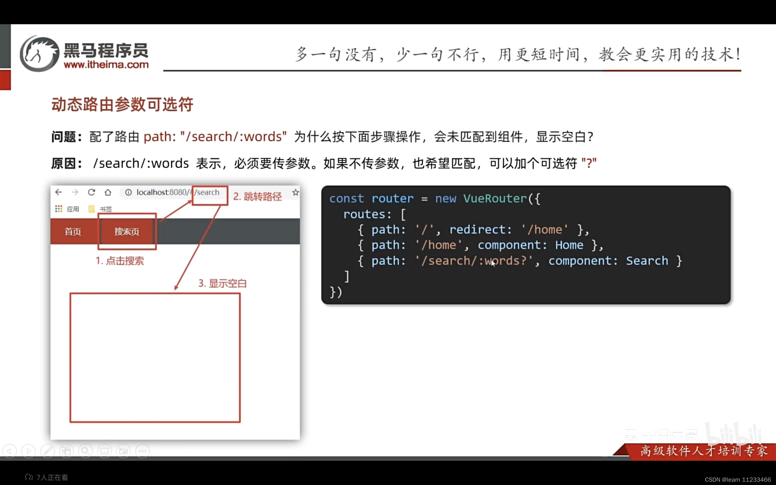 vue day06,请添加图片描述,第12张