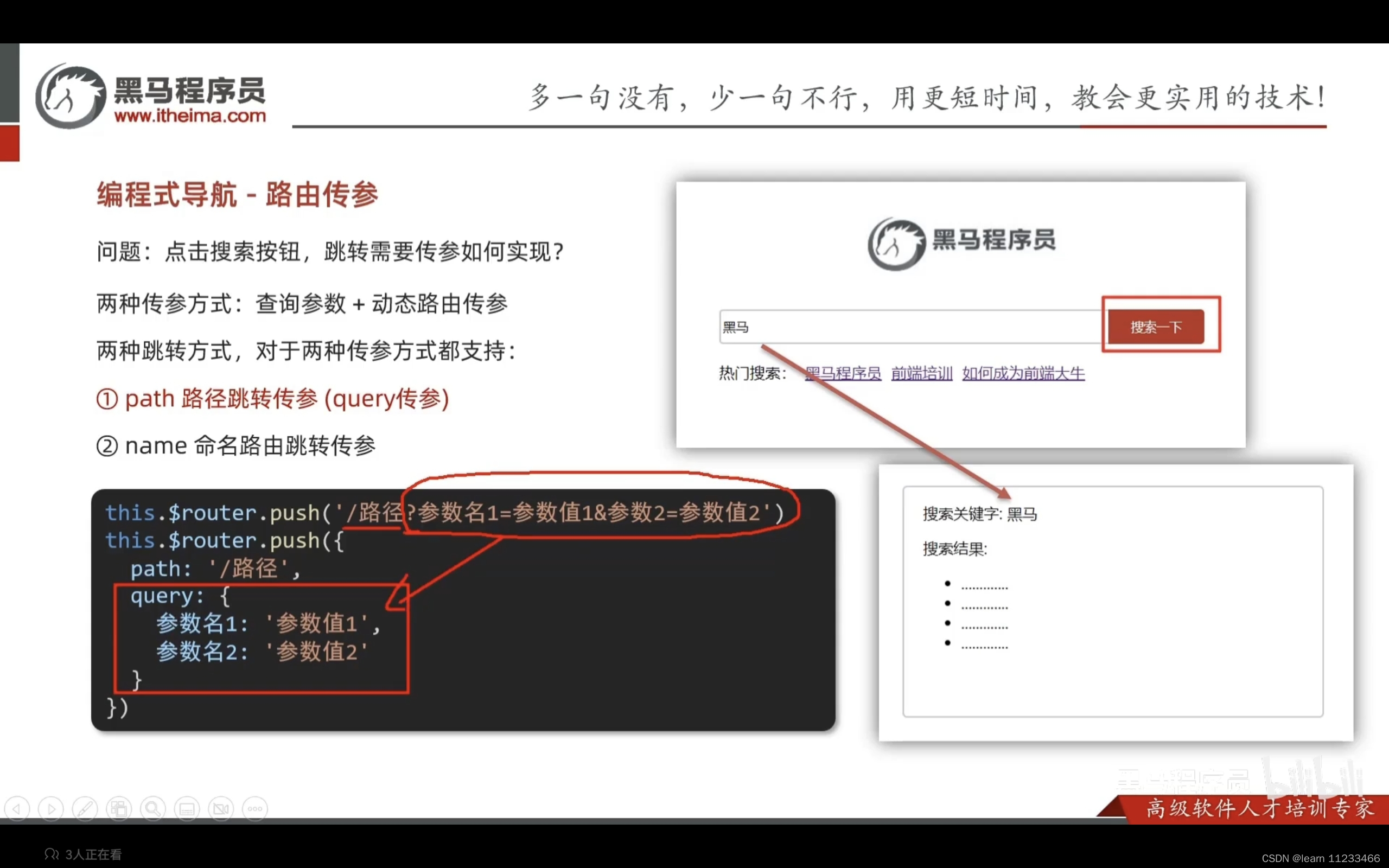 vue day06,请添加图片描述,第19张