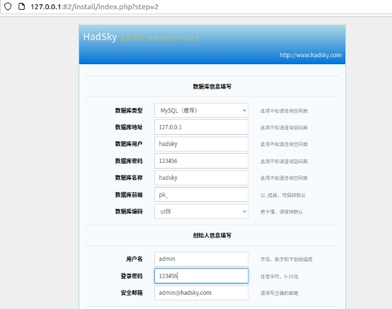 Ubuntu如何使用宝塔面板部署开源论坛HadSky并结合内网穿透远程访问？,img,第12张