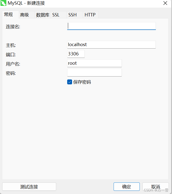 Navicat最新永久使用安装方法,第7张