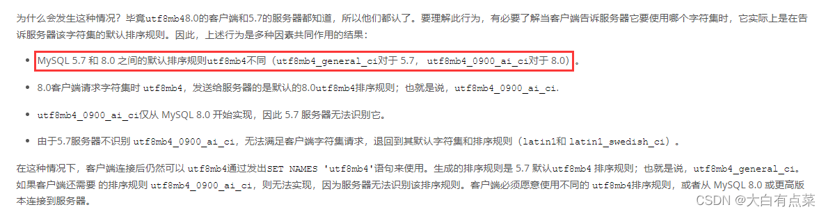 写最好的Docker安装最新版MySQL8（mysql-8.0.31）教程（参考Docker Hub和MySQL官方文档）,MySQL 5.7 和 8.0 之间的默认排序规则utf8mb4不同，附谷歌翻译截图,第13张