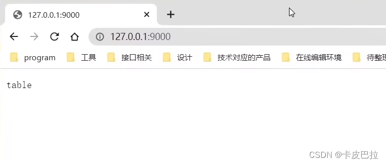 2024Node.js零基础教程(小白友好型)，nodejs新手到高手，（七）NodeJS入门——http模块,第57张