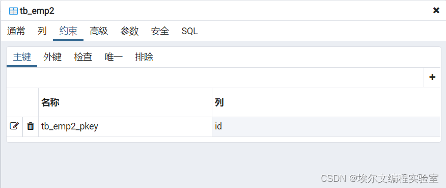 PostgreSQL11 | pgsql建表、改表与删表,第3张