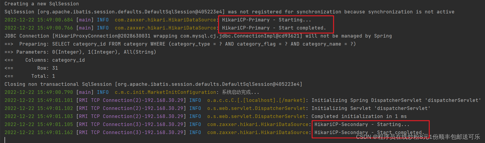 Spring Boot 2.7.5 HikariCP 连接池多数据源配置,在这里插入图片描述,第4张