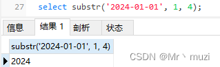 MySQL中的substr()函数,第3张