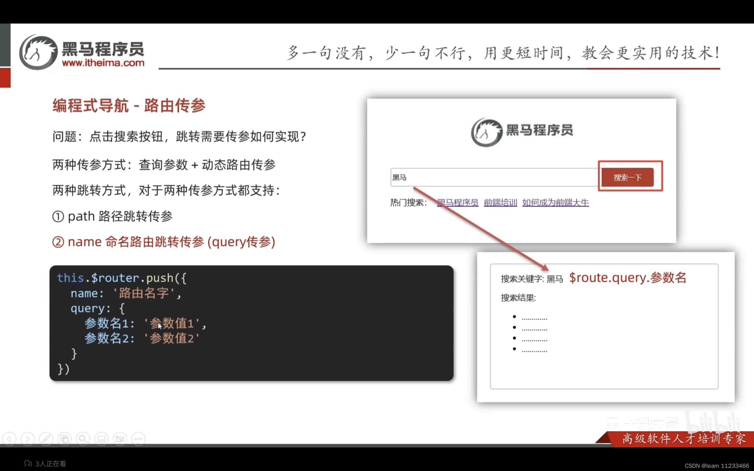 vue day06,在这里插入图片描述,第23张