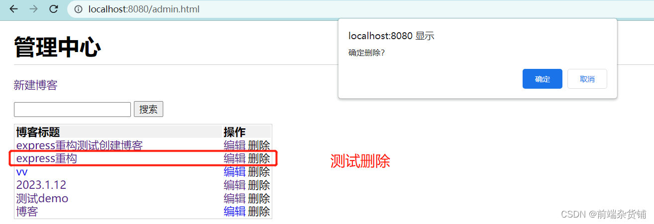 【Node.js实战】一文带你开发博客项目之Express重构（博客的增删查改、morgan写日志）,在这里插入图片描述,第6张