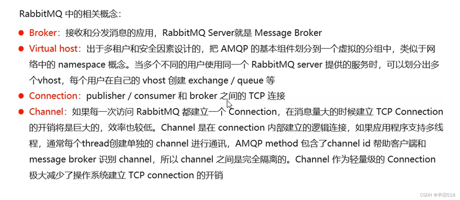 【消息中间件】1小时快速上手RabbitMQ,在这里插入图片描述,第21张