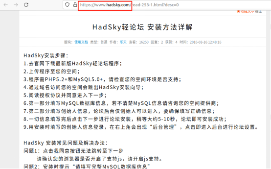 Ubuntu如何使用宝塔面板部署开源论坛HadSky并结合内网穿透远程访问？,image-20230908144301291,第1张