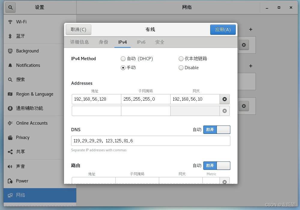 Hadoop 分布式集群搭建教程（2023在校生踩坑版）,第30张