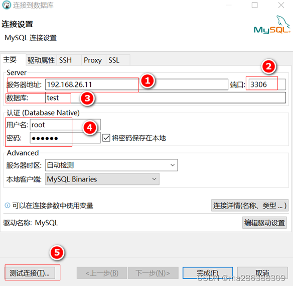 DBeaver连接mysql数据库图文教程,在这里插入图片描述,第2张