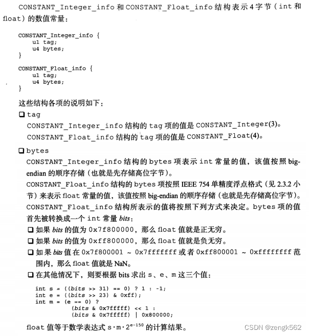 一、认识 JVM 规范（JVM 概述、字节码指令集、Class文件解析、ASM）,在这里插入图片描述,第31张