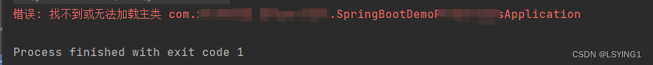 spring-boot项目启动类错误: 找不到或无法加载主类 com.**Application,在这里插入图片描述,第1张