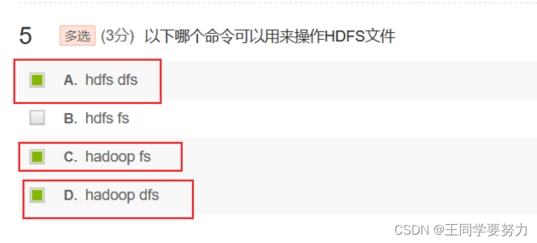 【大数据原理与技术】期末习题总结大全，建议收藏,在这里插入图片描述,第16张