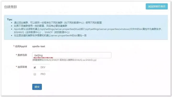 SpringBoot 集成 Apollo 配置中心，一文搞定！（万字长文）,第25张