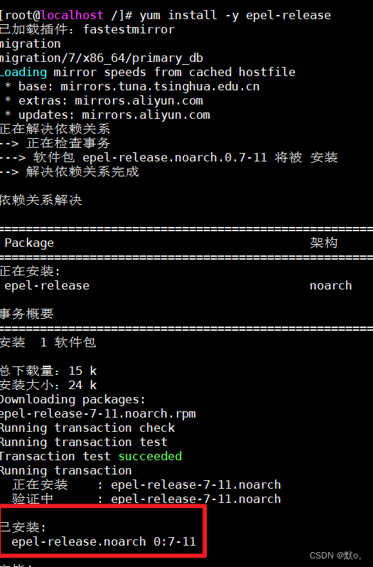 centos停止更新？这篇博客教会你CentOS 7转化系统为阿里龙蜥Anolis OS 7,第2张