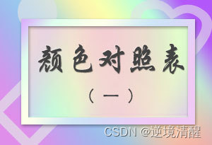 让你的作品更出色——词云Word Cloud的制作方法（基于python，WordCloud，stylecloud),1ab685d264ed4ae5b510dc7fbd0d1e55.jpeg,第73张