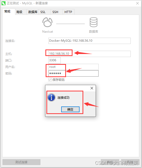 写最好的Docker安装最新版MySQL8（mysql-8.0.31）教程（参考Docker Hub和MySQL官方文档）,允许 root 账户被允许外部工具（如Navicat或SQLyog）连接,第40张