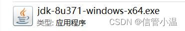 JDK1.8安装教程及其环境变量配置,第4张