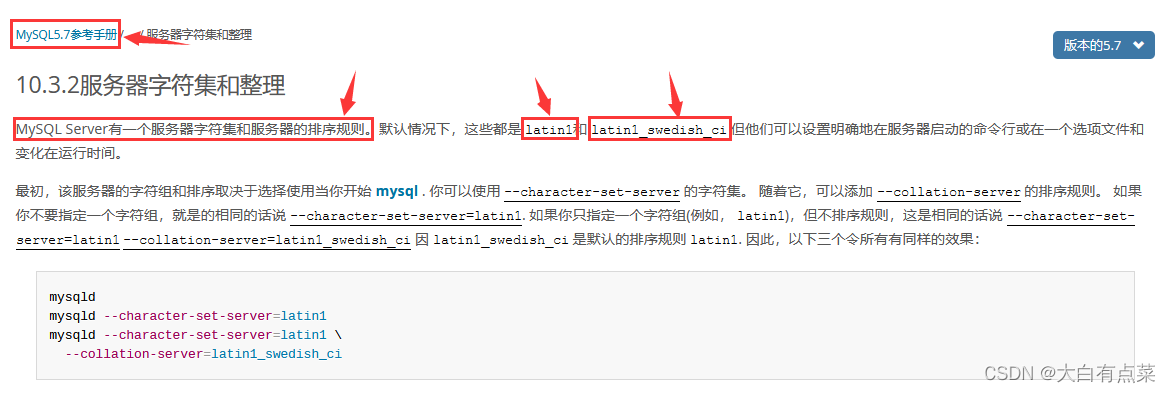 写最好的Docker安装最新版MySQL8（mysql-8.0.31）教程（参考Docker Hub和MySQL官方文档）,MySQL5.7服务器字符集和排序规则，附谷歌翻译截图2,第17张