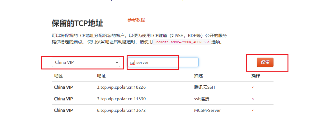 如何在CentOS安装SQL Server数据库并实现无公网ip环境远程连接,image-20230418145833394,第15张