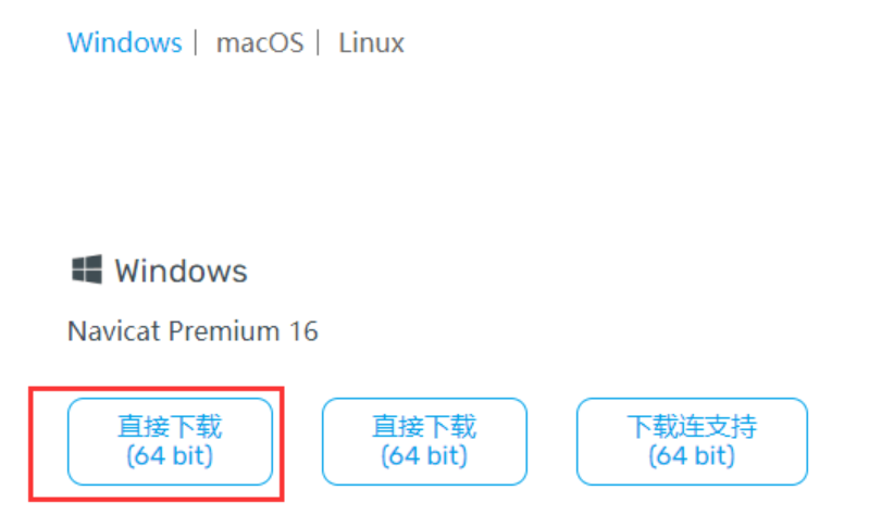 Navicat和MySql的安装、破解以及MySql的使用（详细）,第3张