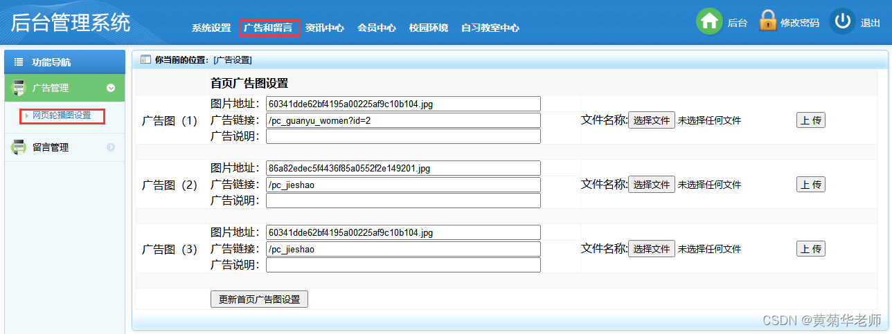 基于JAVA+Springboot+Thymeleaf前后端分离项目：学校校园自习室教室座位预约系统设计与实现,第16张