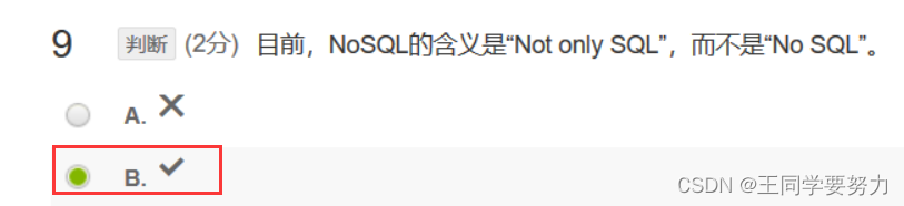 【大数据原理与技术】期末习题总结大全，建议收藏,在这里插入图片描述,第45张