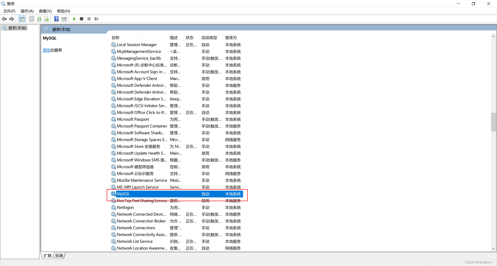 MySQL5.7升级MySQL8.0完整卸载与安装并连接Navicat,在这里插入图片描述,第2张