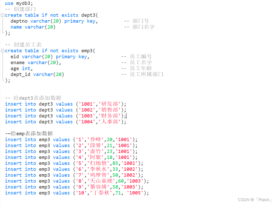 MySQL-----多表操作,第22张