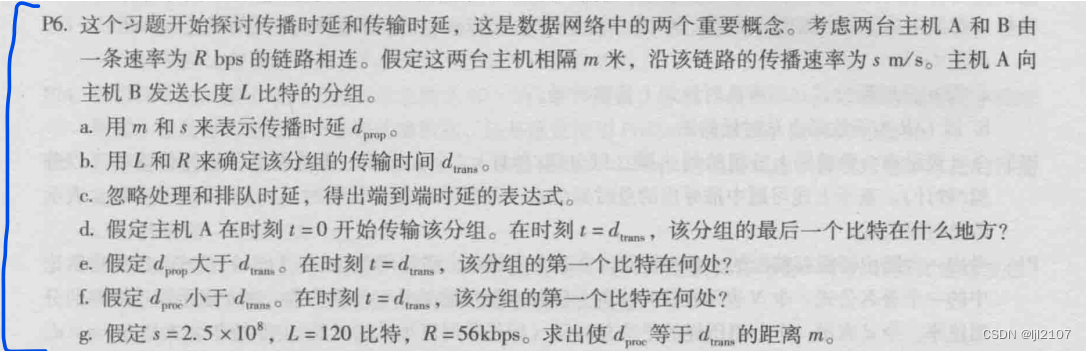 【计算机网络】一些乱七八糟内容,第2张