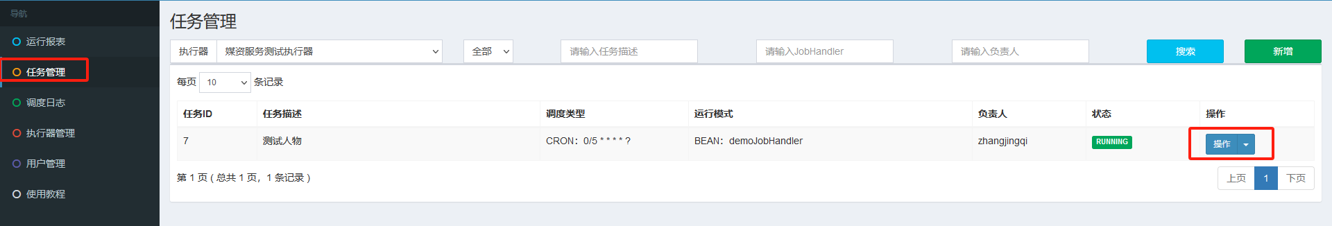 4.4 媒资管理模块 - 分布式任务处理介绍、视频处理技术方案,image-20240106231522370,第29张