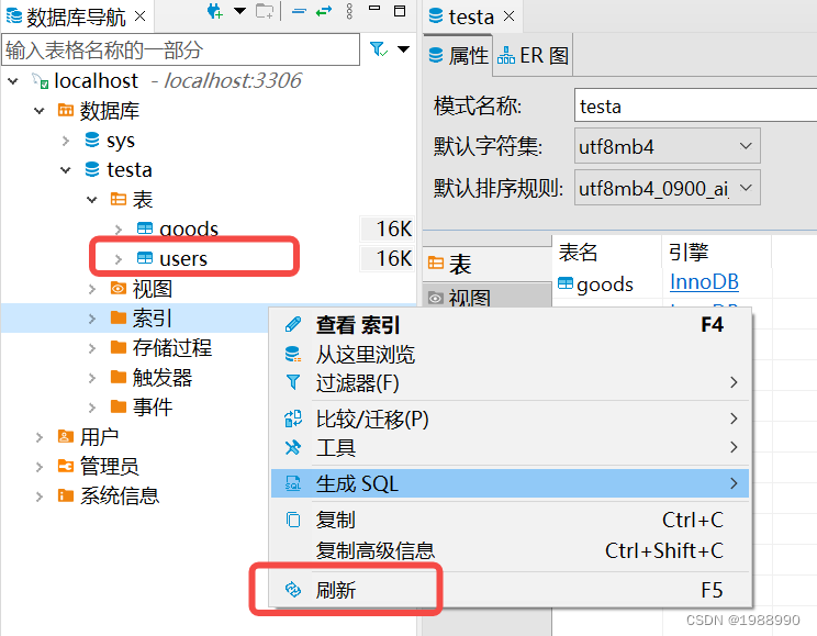 DBeaver连接本地MySQL、创建数据库表的基础操作,第22张