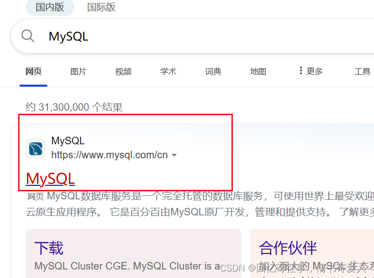 MySQL 8.0.34 和 Navicat Premium 12 安装配置教程(手把手 超详细图文教程),请添加图片描述,第2张