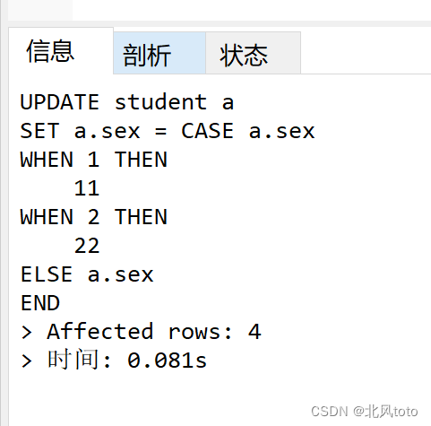 理解case when then else end 的使用，基础概念，建表语句，用例讲解,在这里插入图片描述,第6张