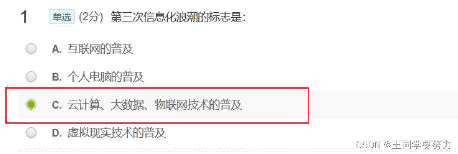 【大数据原理与技术】期末习题总结大全，建议收藏,在这里插入图片描述,第2张