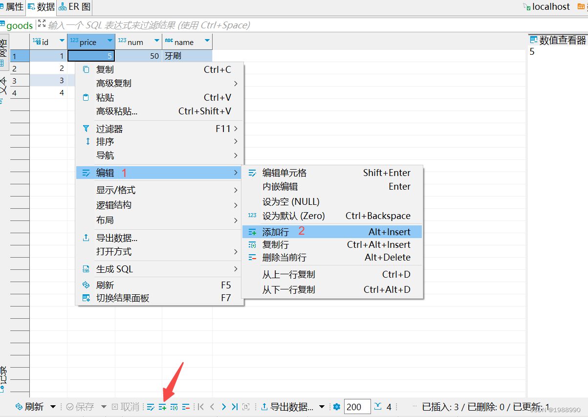 DBeaver连接本地MySQL、创建数据库表的基础操作,第18张