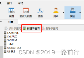 Navicat新建MySQL数据库、Oracle数据库,在这里插入图片描述,第9张