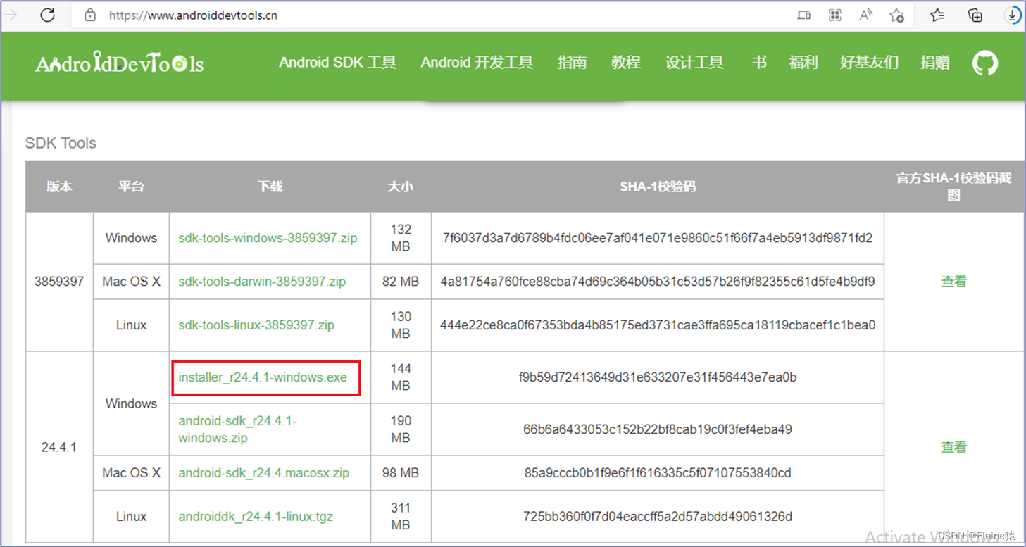 Android+Appium自动化测试环境搭建及实操,在这里插入图片描述,第8张