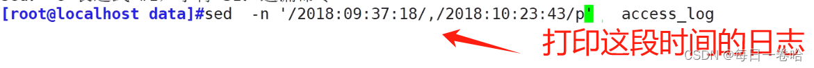 Linux系统Shell脚本-----------正则表达式 文本三剑客之---------grep、 sed,第76张