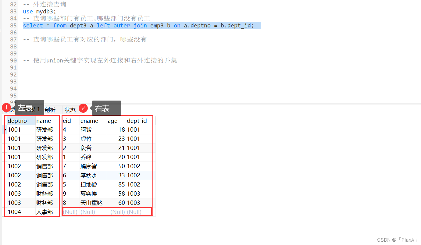 MySQL-----多表操作,第27张