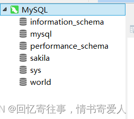 MySQL 8.0.34 和 Navicat Premium 12 安装配置教程(手把手 超详细图文教程),请添加图片描述,第40张