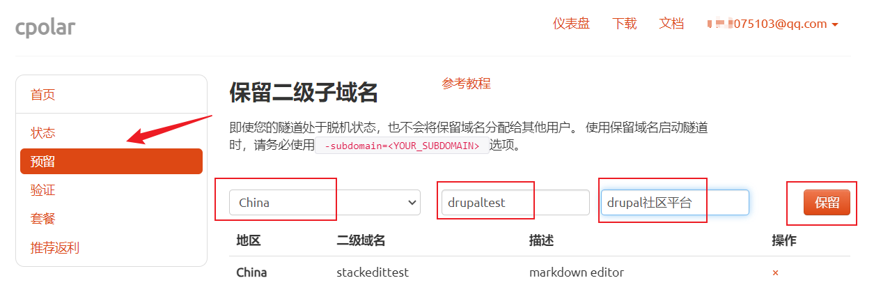 开源内容管理框架Drupal在Docker本地部署并实现公网远程访问,image-20231010105350522,第12张